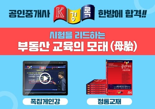 참된 [137차] -공무원수험신문-경록-29일 오전10시 예약송출.jpg