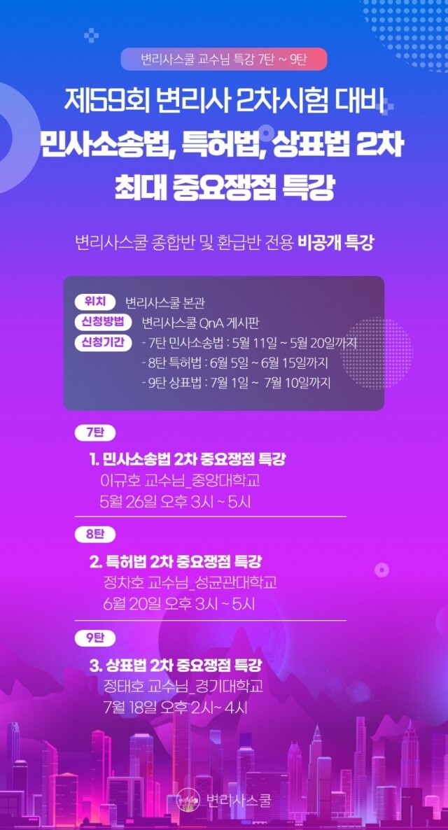 변리사스쿨.jpg