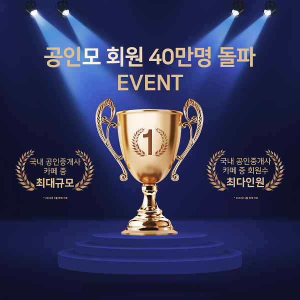 참된 [11차] -공무원수험신문-공인모-3일 오후5시 예약송출.png