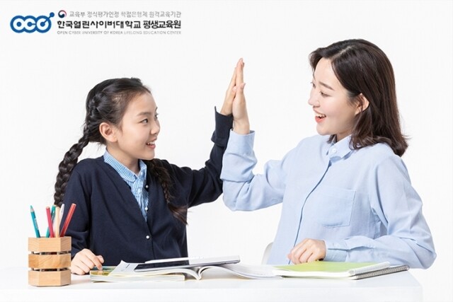 공무원수험신문-한국열린사이버대학-6일(금) 오전8시 예약송출.jpg