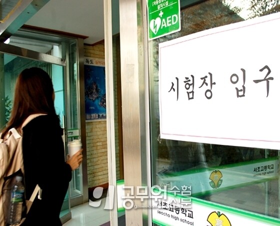 국회직 9급.jpg
