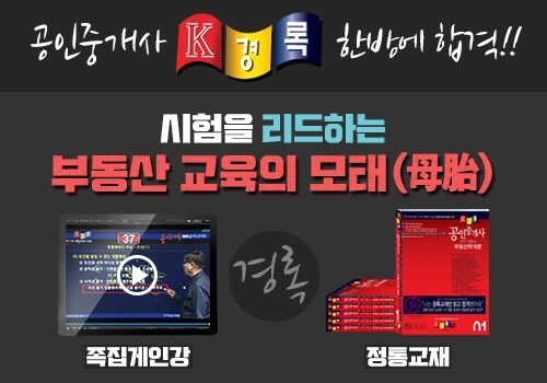 참된 [109차] -공무원수험신문-경록-26일(목) 오전 10시 예약송출.jpg