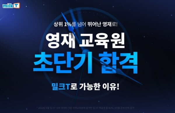 천재교과서_공무원수험신문_220526.jpg