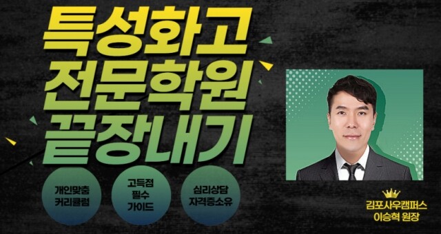 기말고사대비기사사진.jpg