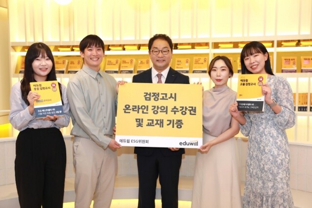 공무원수험신문-에듀윌(CSR)-바로송출.jpg