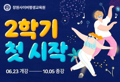 공무원수험신문-장원사이버-즉시송출.jpg