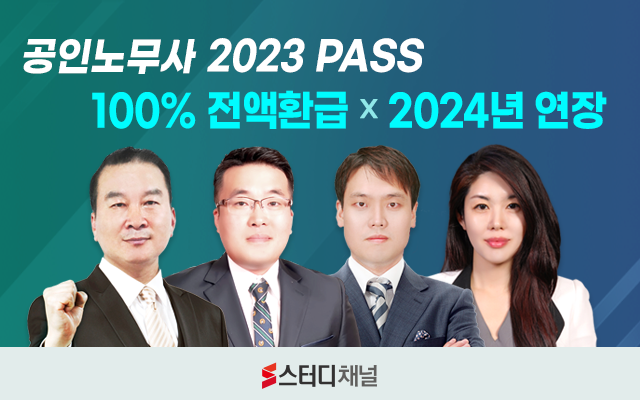 보도자료_공인노무사_21.png