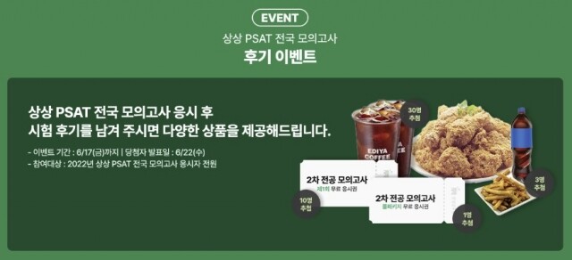 PSAT-전국-모의고사-이미지-2.JPG