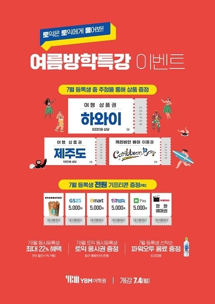 [플래나]후불_22회_공무원수험신문_신촌YBM어학원_0616예약송출(오전 9시) (2).jpg