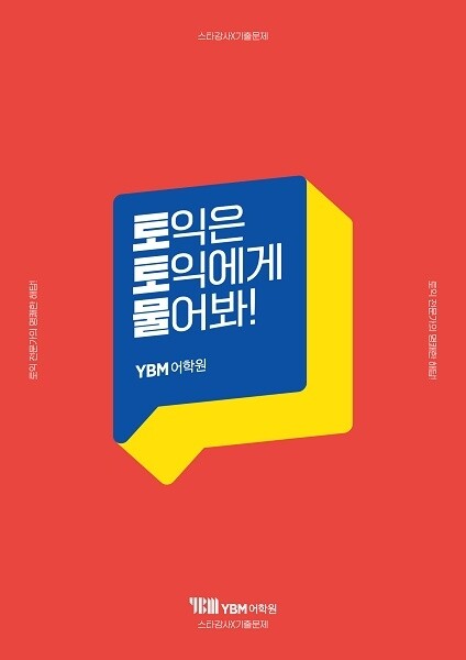 [플래나]후불_22회_공무원수험신문_신촌YBM어학원_0616예약송출(오전 9시).jpg