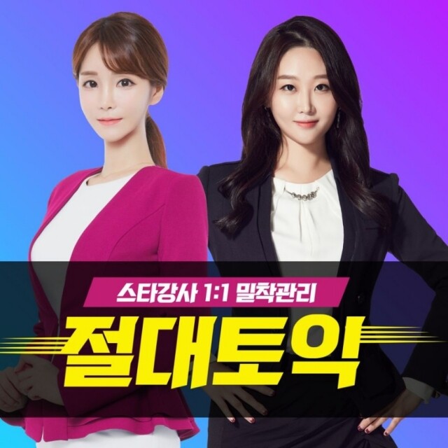 참된 [95차] -공무원수험신문-YBM-바로송출.jpg