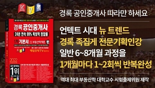 공무원수험신문-경록-8일(금) 오전10시 예약송출.jpg