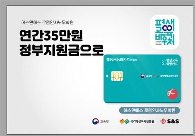 에스앤에스로펌학원_공무원수험신문_220712.jpg