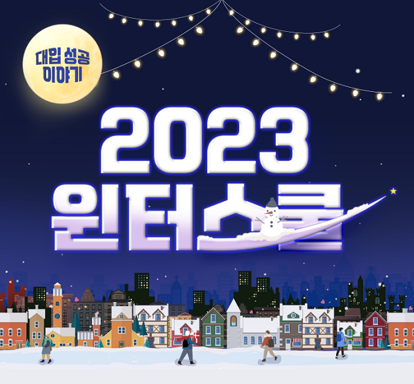 [플래나]후불_21회_공무원수험신문_이투스247학원_0719바로송출.png