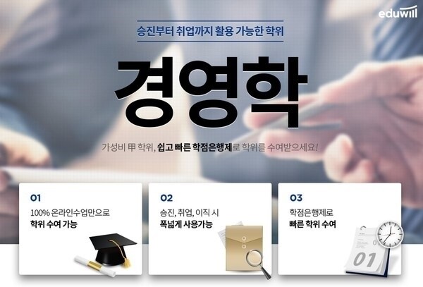 공무원수험신문-에듀윌(경영학)-바로송출.jpg