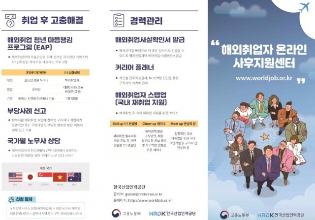 해외 취업.jpg