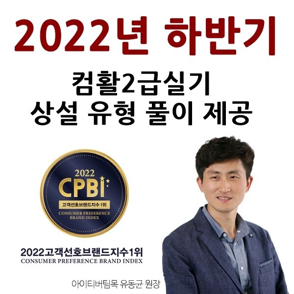 220829_아이티버팀목.jpg