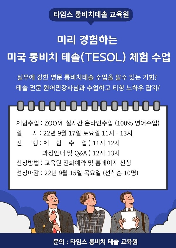 [플래나]후불_7회_공무원수험신문_테솔_0907바로송출.jpg
