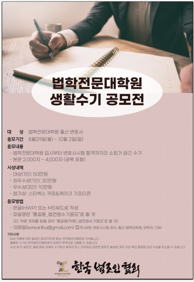 한법협.jpg