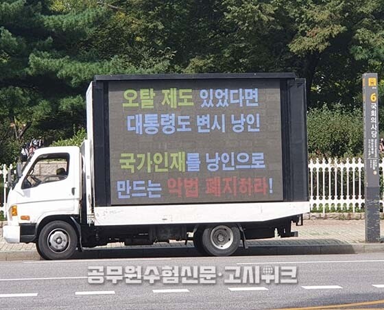 오탈자 트럭시위.jpg