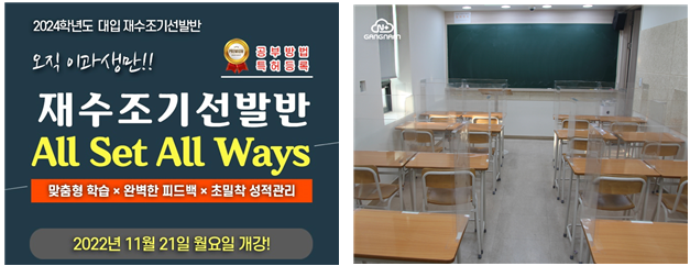 [플래나]후불_14회_공무원수험신문_강남N플러스_1014바로송출.png