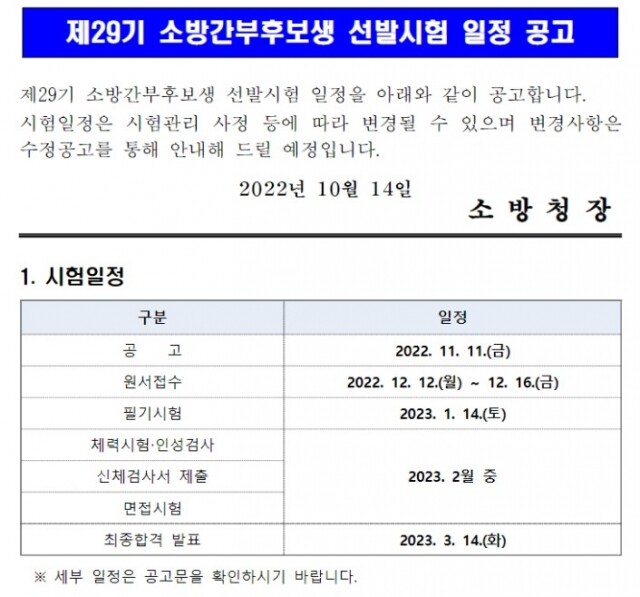 소방간부.jpg