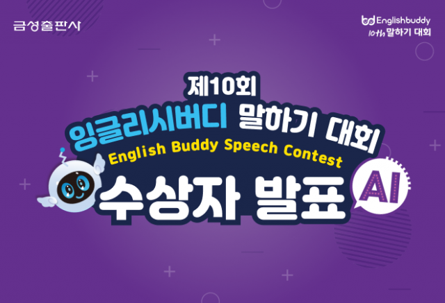 공무원수험신문-금성출판사-바로송출.png