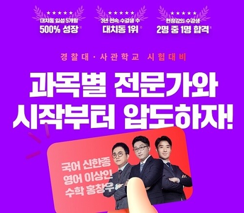 [플래나]후불_7회_공무원수험신문_대치두각학원_1103바로송출.jpg