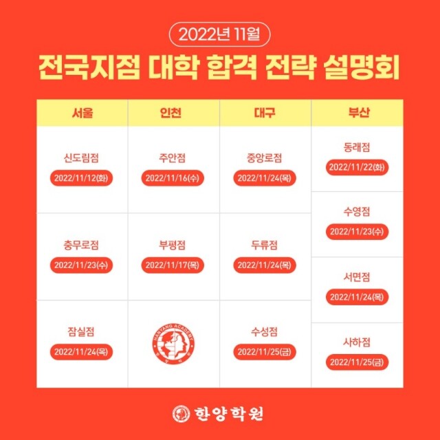 참된 [23차]-공무원수험신문-한양학원-바로송출.jpg