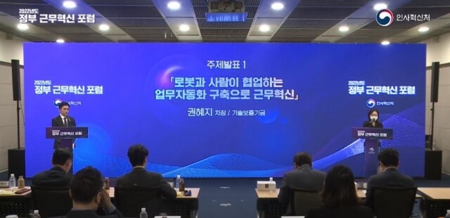 일 잘하는 공직사회 공개토론회 개최.JPG