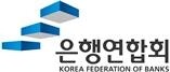 은행연합회.jpg
