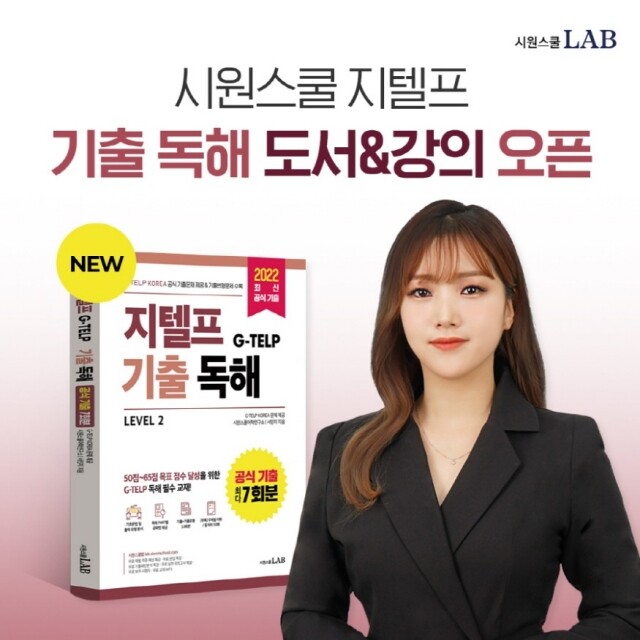 시원스쿨랩_공무원수험신문_221123.jpg