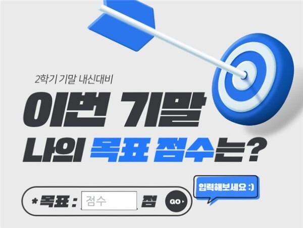 참된 [65차]-공무원수험신문-기말고사-바로송출.jpg