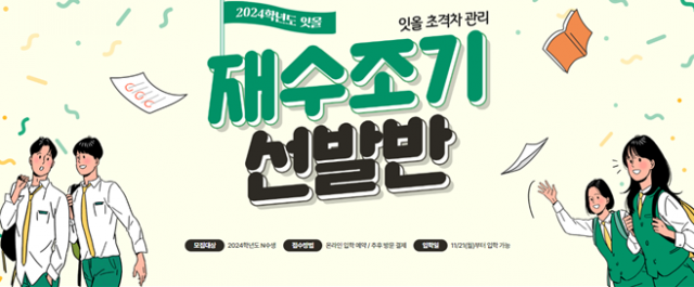 참된 [7차]-공무원수험신문-잇올그룹-바로송출 .png