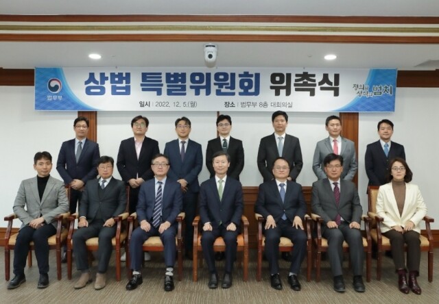 상법특별위원회 위촉식3.jpg