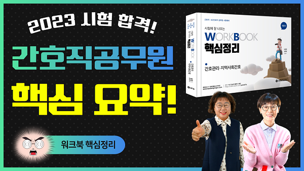 [플래나]후불_11회_공무원수험신문_대방열림고시학원_1209바로송출.png