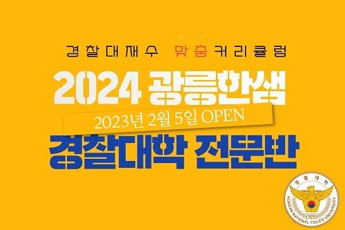 [플래나]후불_20회_공무원수험신문_광릉한샘기숙학원_1222바로송출.jpeg