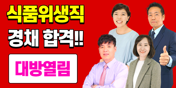 [플래나]후불_28회_공무원수험신문_대방열림고시학원_0103바로송출.png