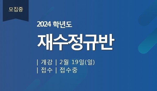 [플래나]후불_2회_공무원수험신문_부산대성학원_0104바로송출.jpg
