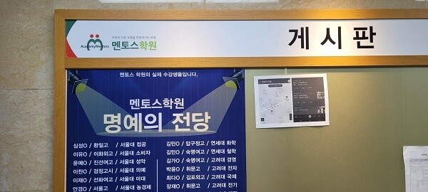 참된 [16차]-공무원수험신문-멘토스-바로송출.jpg