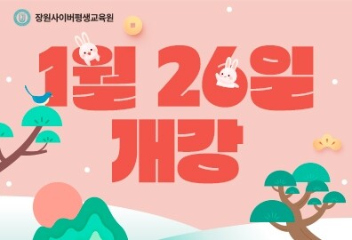 참된 [18차]-공무원수험신문-장원사이버-10일 9시 예약송출.jpg