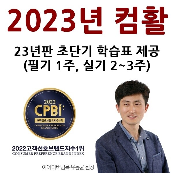 230116_아이티버팀목.jpg