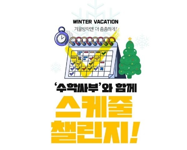 사본 -참된 [45차]-공무원수험신문-수학싸부-바로송출.jpg