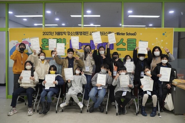 청소년동행캠프.jpg