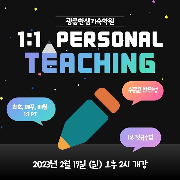 [플래나]후불_5회_공무원수험신문_광릉한샘기숙학원_0206바로송출.jpeg