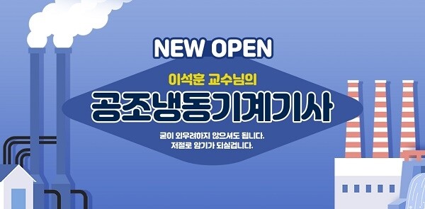공무원수험신문 나도패스 0309.jpg