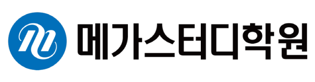 2303_메가스터디학원팀플장학제도_1_공무원수험신문.png