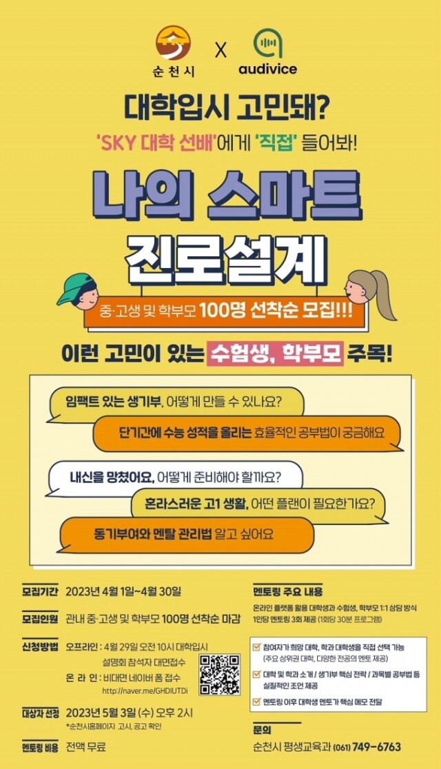 순천시.jpg