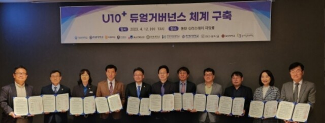 U10＋+업무협약+체결_1.jpg