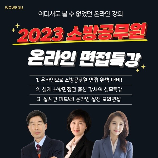 [플래나]후불_4회_공무원수험신문_와우에듀_0413바로송출.jpg